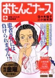 大泉洋は同じ北海道出身の漫画家 佐々木倫子原作 Wikiプロフィール の作品に出演決定 カフェちっくな日常